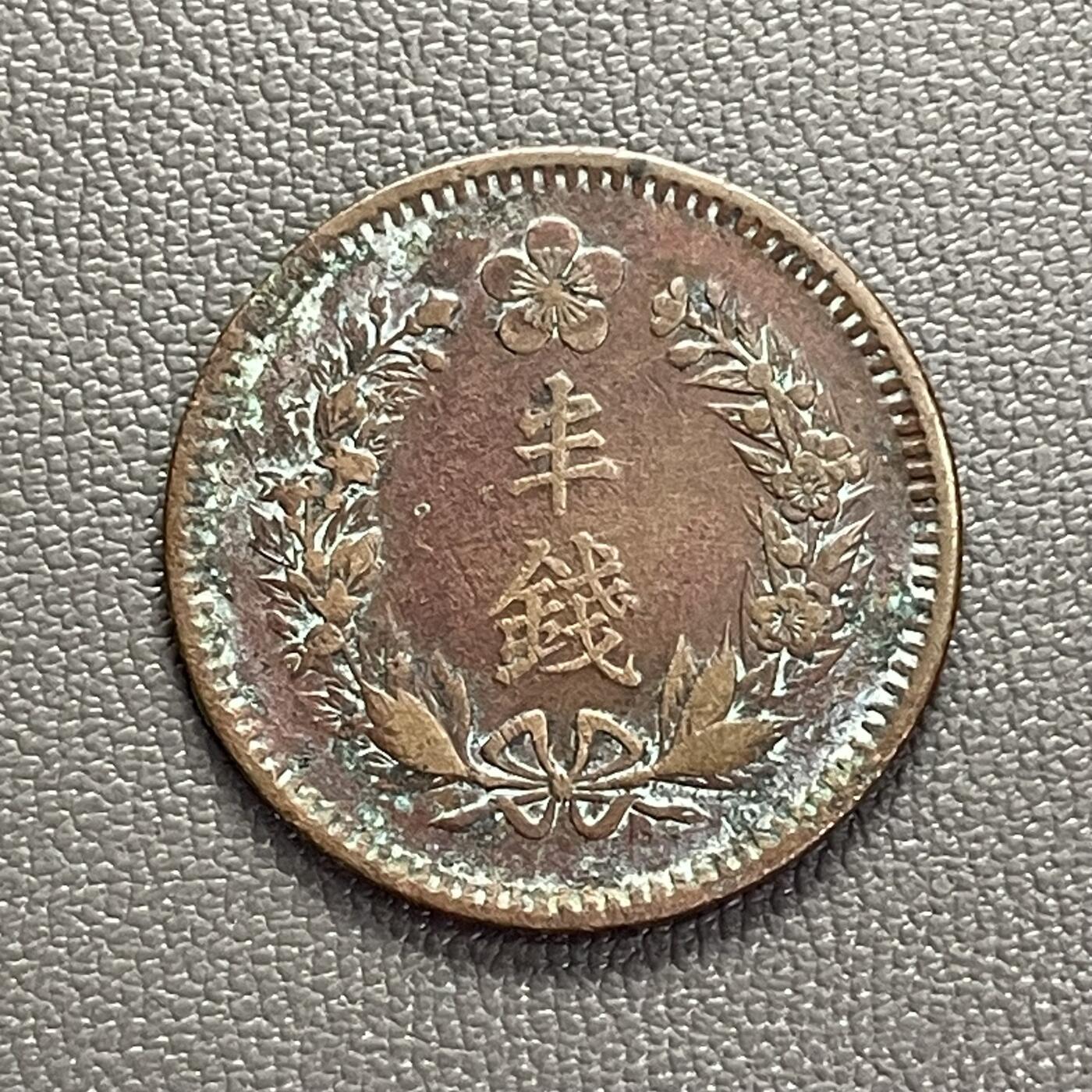 回流1208 朝鲜光武十年（1906年）半钱铜币