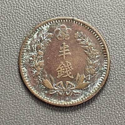回流1208 - 朝鲜光武十年（1906年）半钱铜币