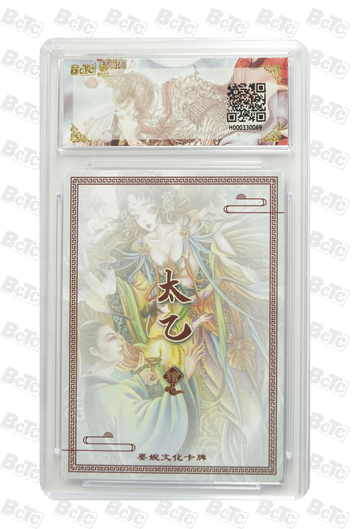 阳大大卡牌拍卖第86期（持续收拍品，周六晚上九点截拍，进群福利早知道） 墨婉文化 乾坤未定系列 太乙 画中仙 069