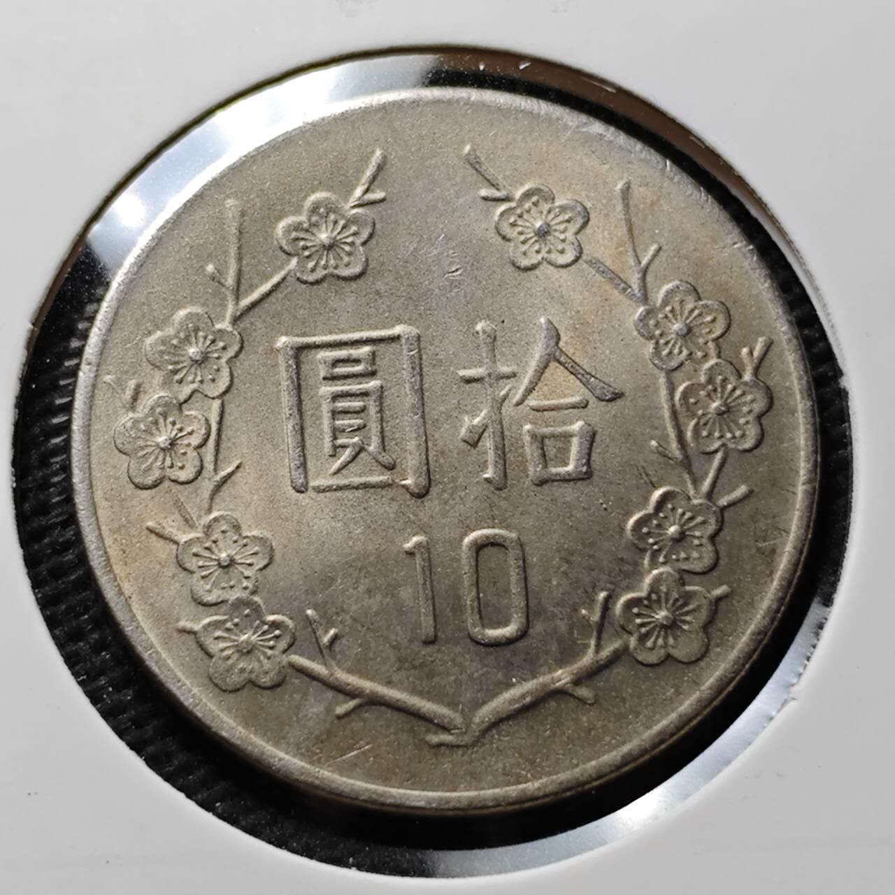 KK钱币收藏小铺 第376期  2月预留时间 周末发货  中国台湾省10元好品