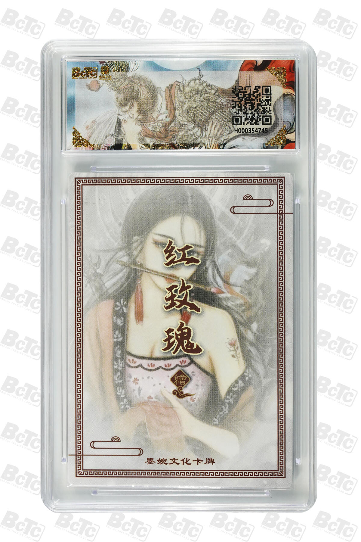 阳大大卡牌拍卖第88期（持续收拍品，周一晚上九点截拍，进群福利早知道） 墨婉文化 乾坤未定系列 红玫瑰 侠客虞姬 745