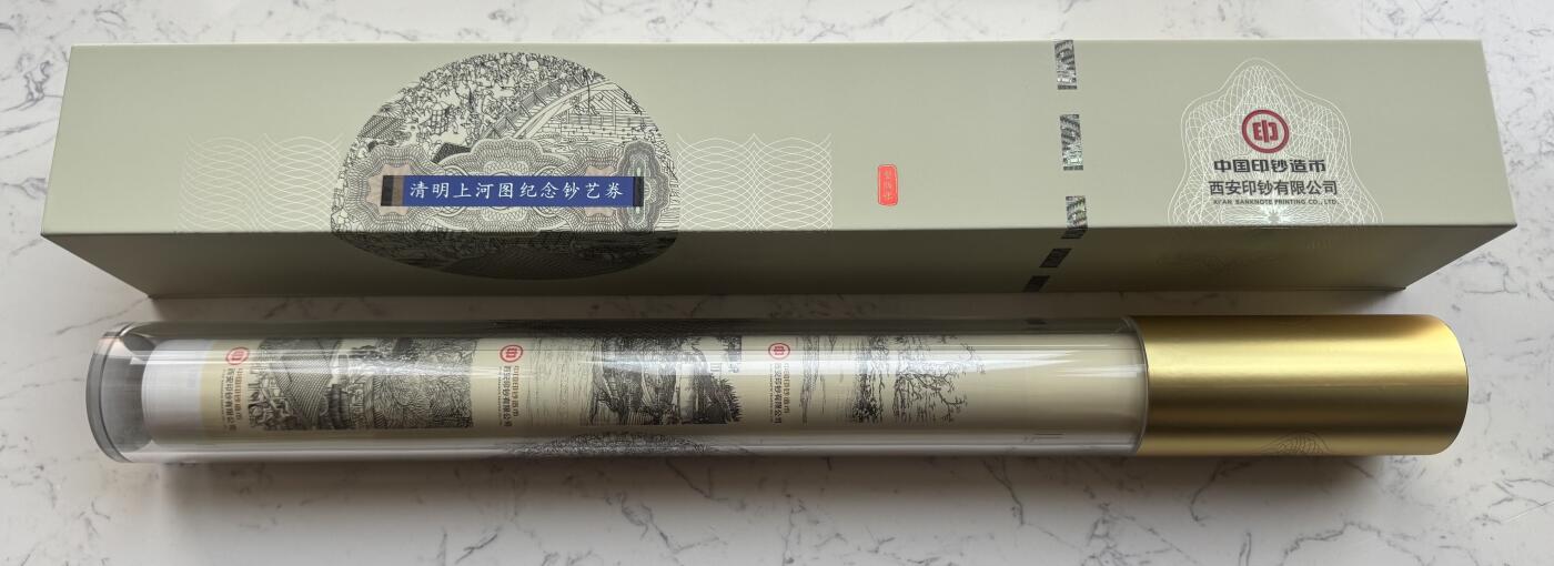 2025第27场（总第227期）：精品连体纪念券专场 九连体缩小版/千位小号1728 西钞“清明上河图”纪念券整版全套豪华水晶炮筒装UNC（发行价1980元）