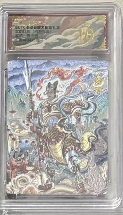 秋萤阁第36期 (12月10日周三晚上21点截拍，欢迎竞拍)  - 卡德曼西游礼盒 二郎神 贾志鹏 爆金