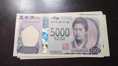 世界钱币～微拍第219期暨2025年第59期  老库存低价起拍 - 2024年日本5000元 AAAA冠全新绝品无47尾号6625 （九月份进货近百张无47，目前只剩最后12张全部上拍。卖完后最快就得明年才会有货了）