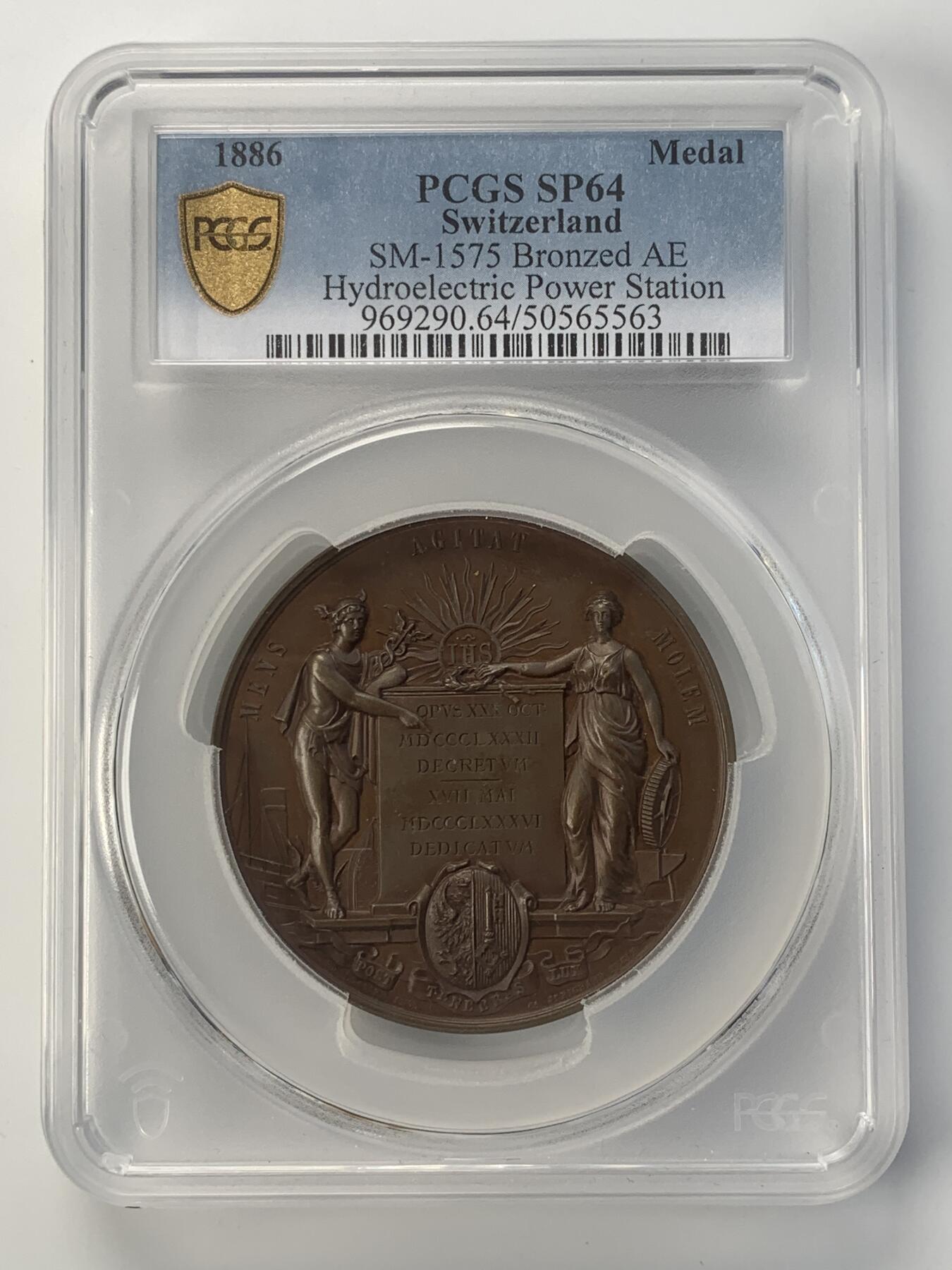 掌中浮雕-藏着的欧洲第045场 PCGS SP64 : 1886瑞士日内瓦库卢夫雷尼耶水电站竣工纪念铜章 , 62mm