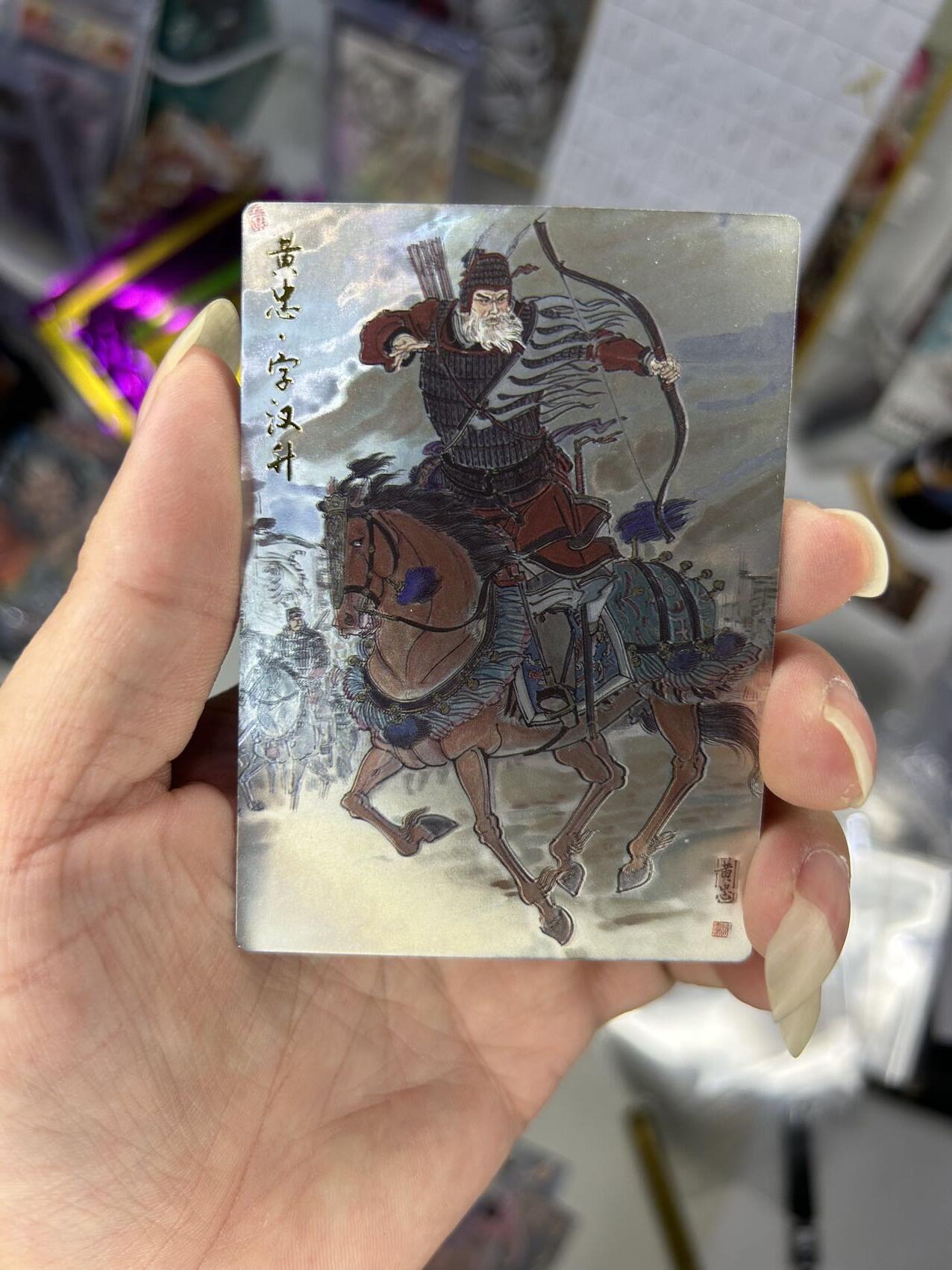 喜灰玩卡首拍第一期免佣金 齐卡涌喆五虎加梓墨三娘光刻一套6张