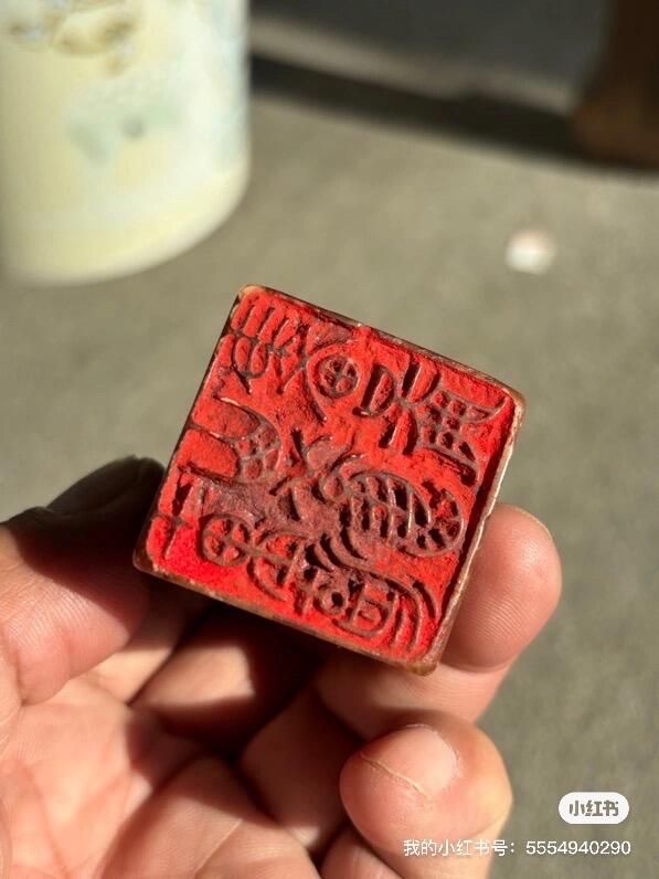 包天然名家寿山石印章一枚