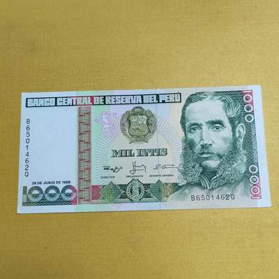 PCAI钱币 9-646 纸币小专场 - 秘鲁