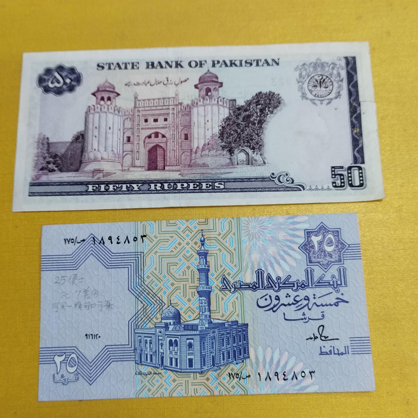 PCAI钱币 9-646 纸币小专场 外币二张