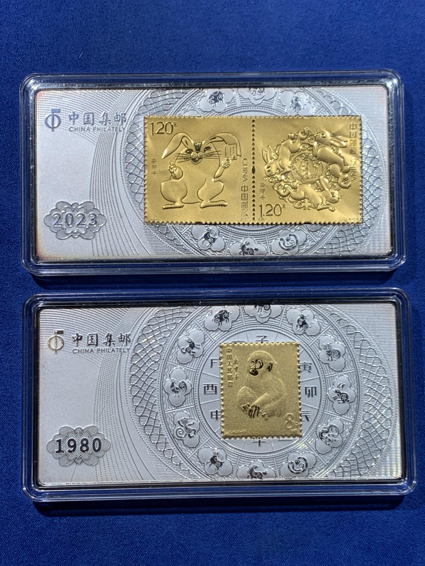 《竞宝斋》第446场 周日，周一，2场连拍 （全场包邮） 中国集邮 生肖邮票 2023年兔1.2元+1980年猴8分 999银 两枚共含银20克 金60毫克 细节见图 背面右下角有材质刻字