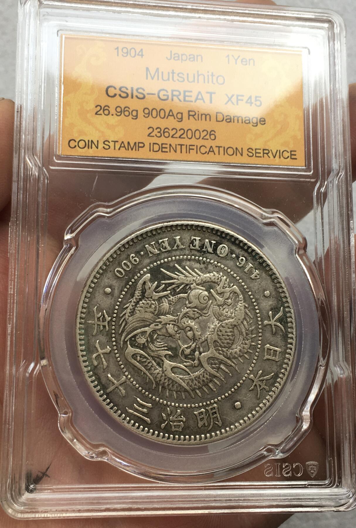 世界钱币专场拍卖 每周二开拍 日本龙洋明治三十七年一元银币