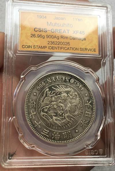 世界钱币专场拍卖 每周二开拍 - 日本龙洋明治三十七年一元银币