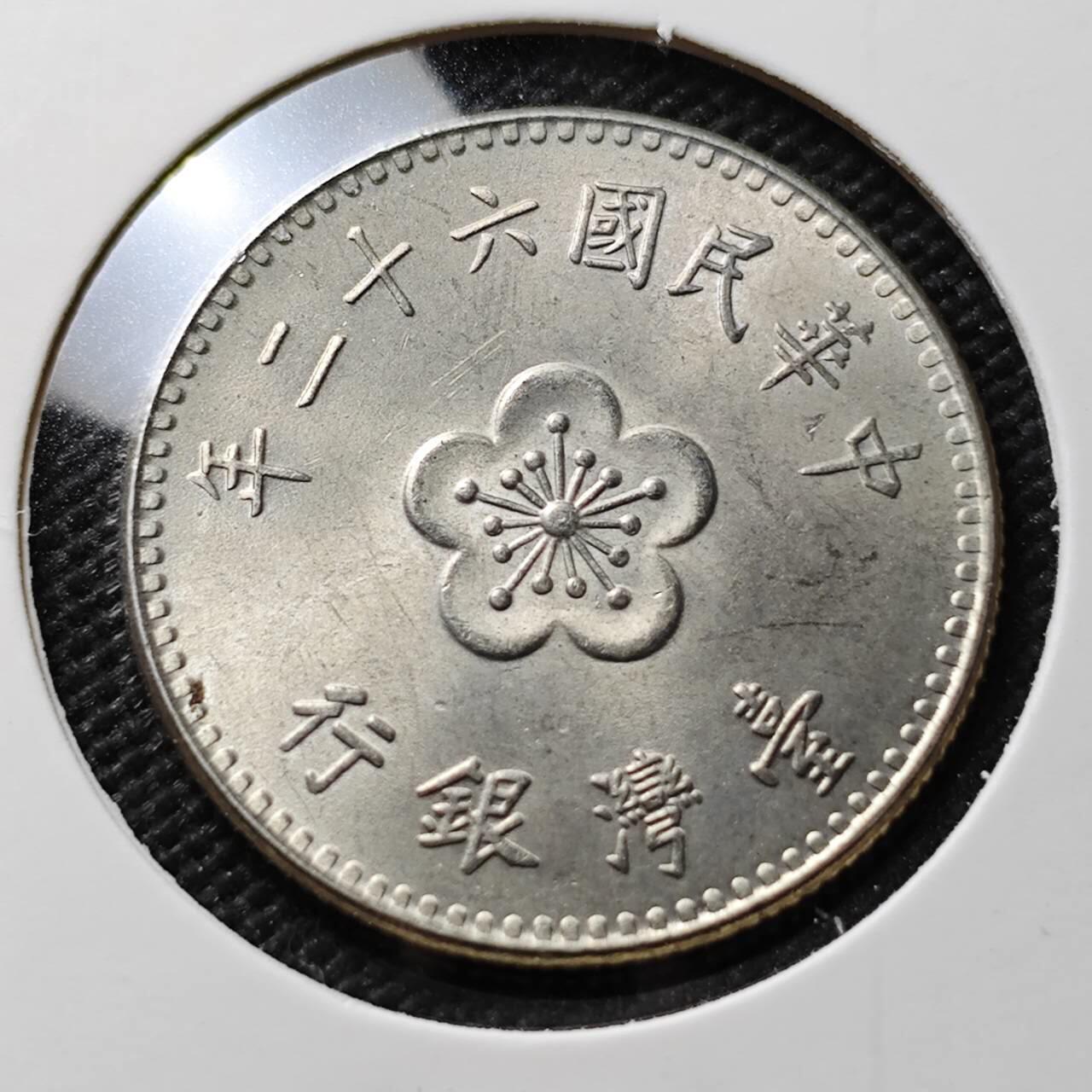 KK钱币收藏小铺 第376期  2月预留时间 周末发货  中国台湾省兰花一元