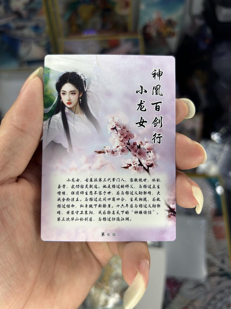 喜灰玩卡首拍第一期免佣金 桔梗神凰百剑行小龙女三渐变加人体艺术卡共四张