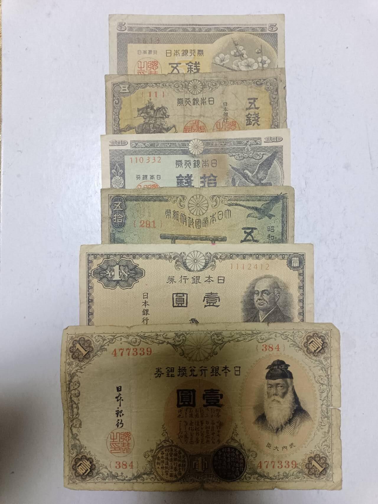 【20251211】非全新纸币和硬币第312场