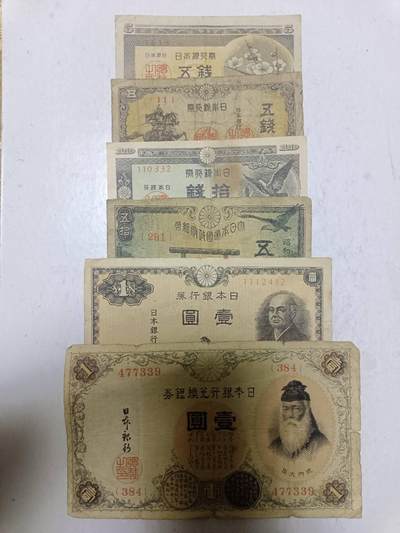 【20251211】非全新纸币和硬币第312场 - 日本6张纸币不同版本，有裂缝