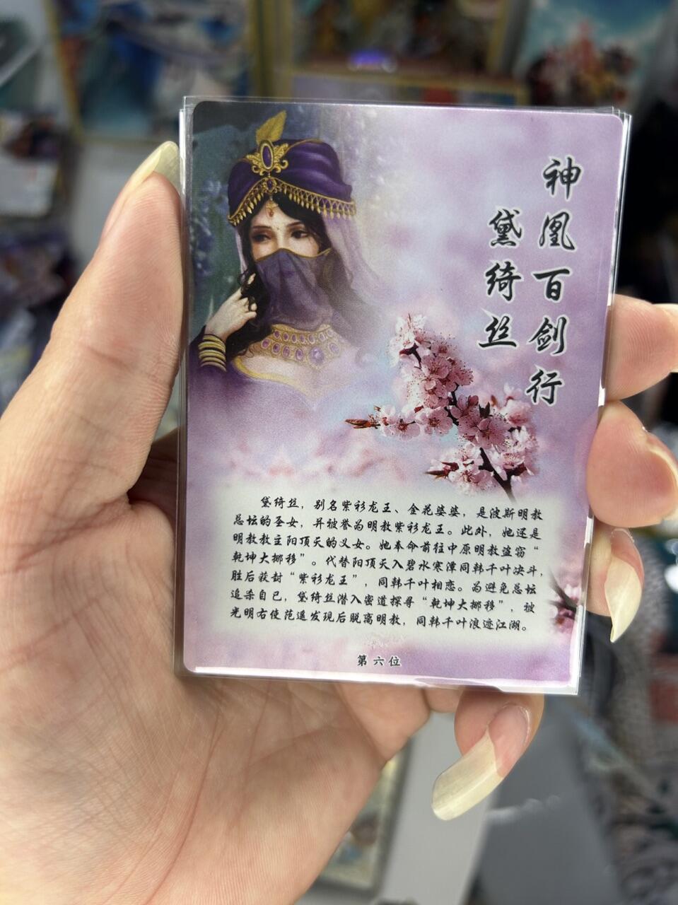 喜灰玩卡首拍第一期免佣金 桔梗神凰百剑行黛绮丝三渐变加人体艺术卡共四张