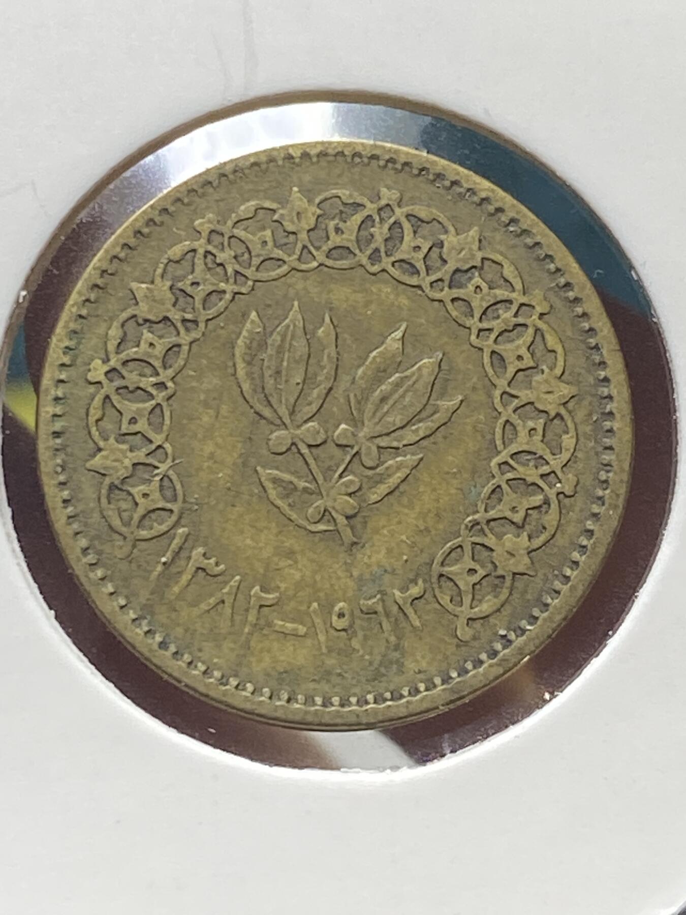 2025年第一百三十四场(总第一百六十场）外国好品纸夹散币场(免佣金) 少见–也门阿拉伯共和国(北也门)1963单年份1/2布克沙