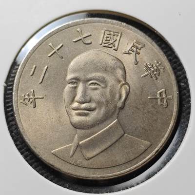 KK钱币收藏小铺 第376期  2月预留时间 周末发货 -  中国台湾省10元好品