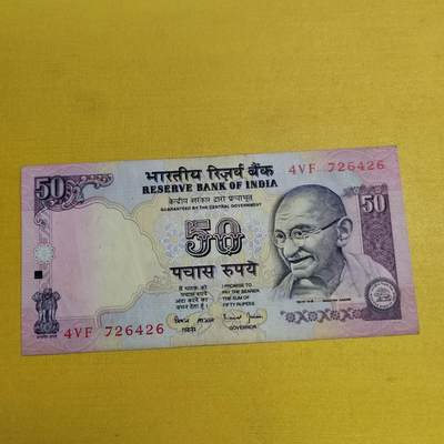 PCAI钱币 9-646 纸币小专场 - 印度