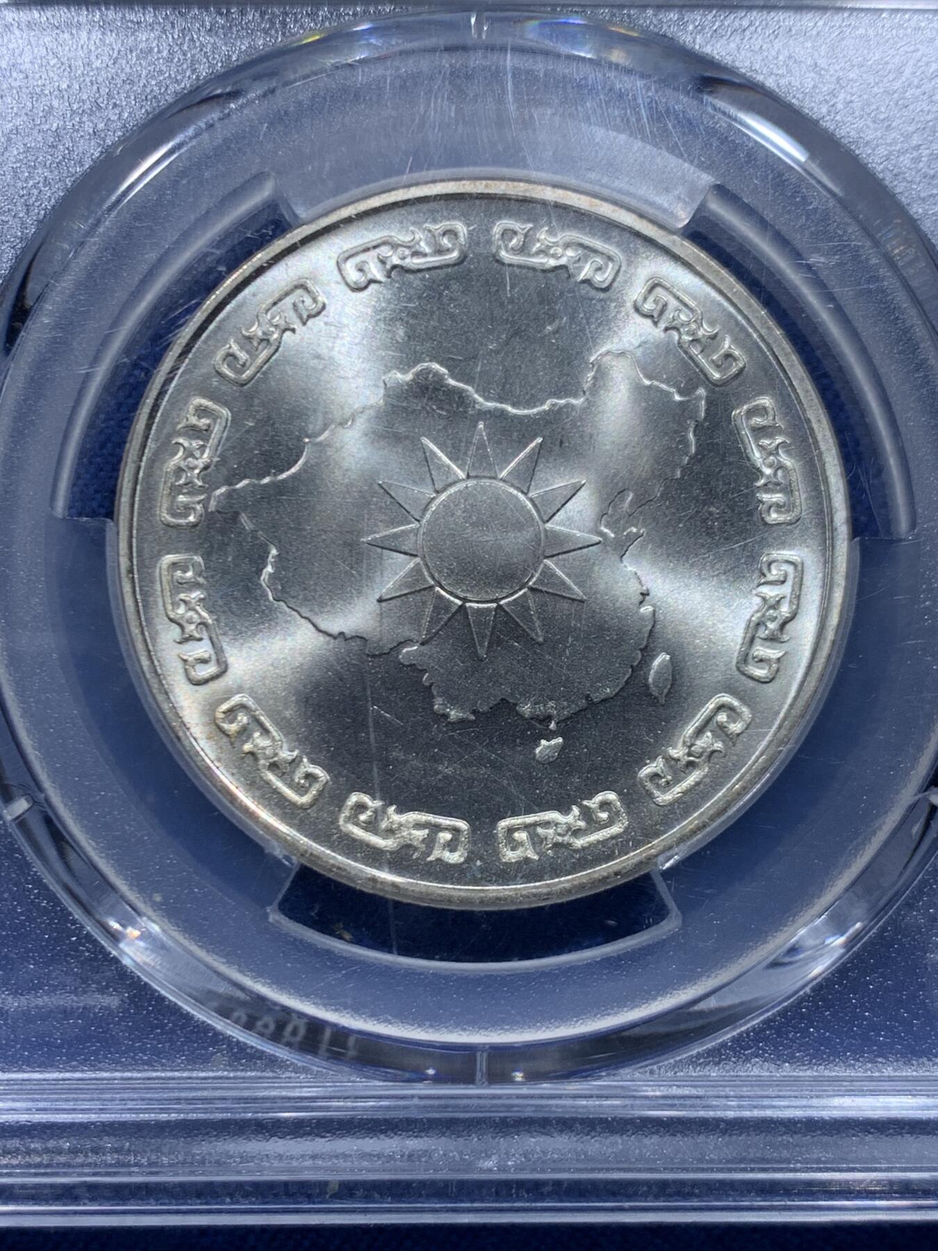 《竞宝斋》第446场 周日，周一，2场连拍 （全场包邮） PCGS MS65 中国台湾省1976年蒋公九秩银章，湾湾经典热门品种，背面中华海棠地图。