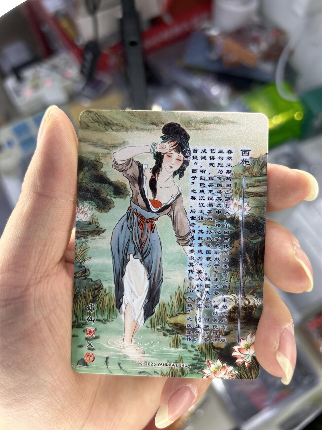 喜灰玩卡首拍第一期免佣金 燎原炎卡雕仙四大美女精雕普卡一套