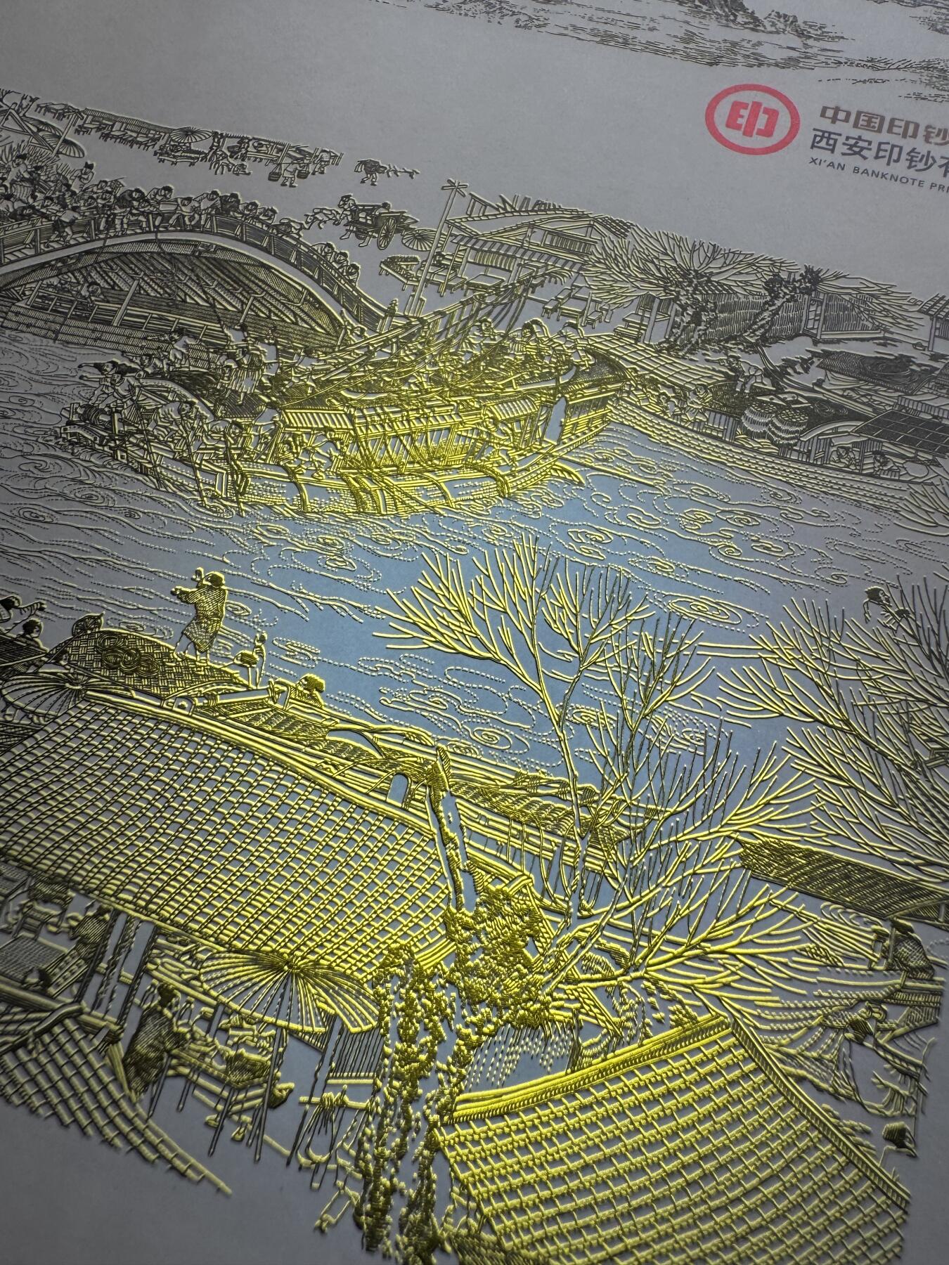 2025第27场（总第227期）：精品连体纪念券专场 九连体缩小版/千位小号1728 西钞“清明上河图”纪念券整版全套豪华水晶炮筒装UNC（发行价1980元）