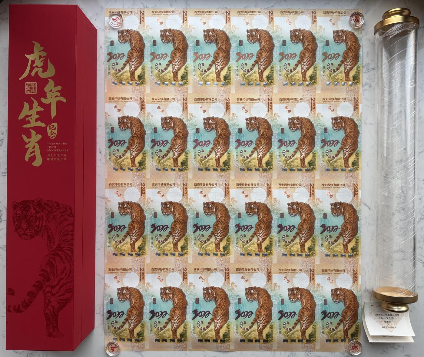 2025第27场（总第227期）：精品连体纪念券专场 二十四连体/尾号445 西钞2022年“金虎送福”虎年生肖纪念券豪华水晶炮筒装UNC（发行价2980元）