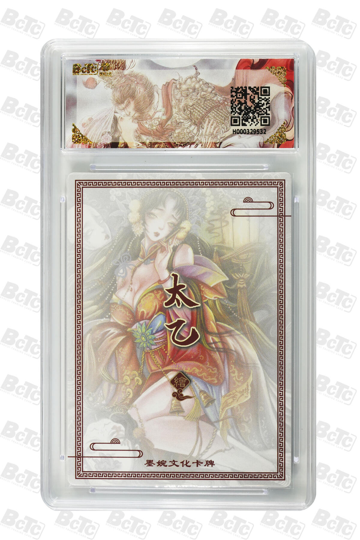 阳大大卡牌拍卖第86期（持续收拍品，周六晚上九点截拍，进群福利早知道） 墨婉文化 乾坤未定系列 太乙 画皮 532