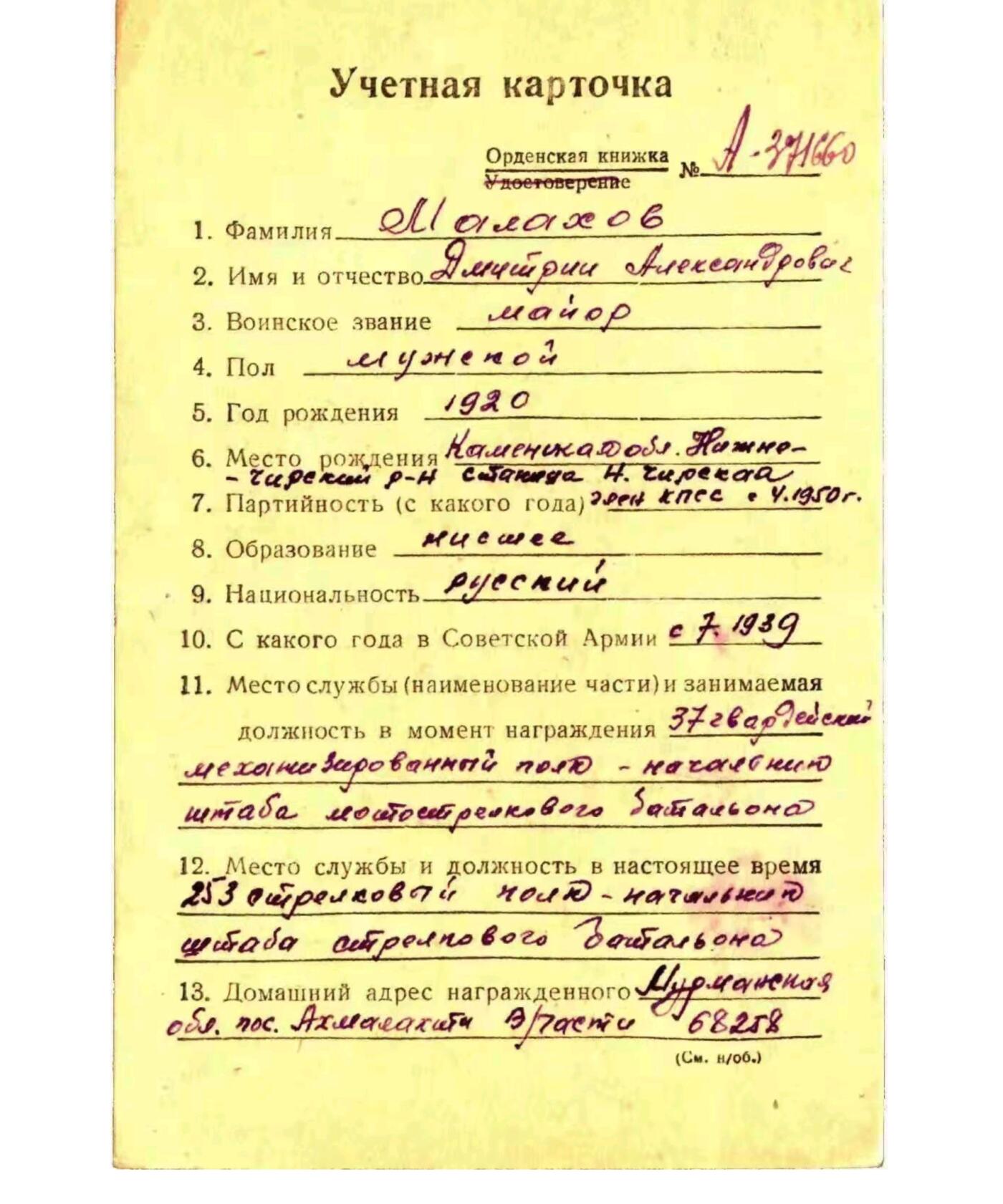 各国勋章奖章拍卖第45期 苏联1943版二级卫国战争勋章194202号，1945年中尉俘虏60名德军加歼灭一个排获得