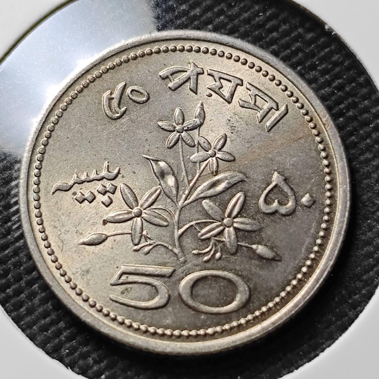 KK钱币收藏小铺 第376期  2月预留时间 周末发货  1972巴基斯坦50派沙 好品