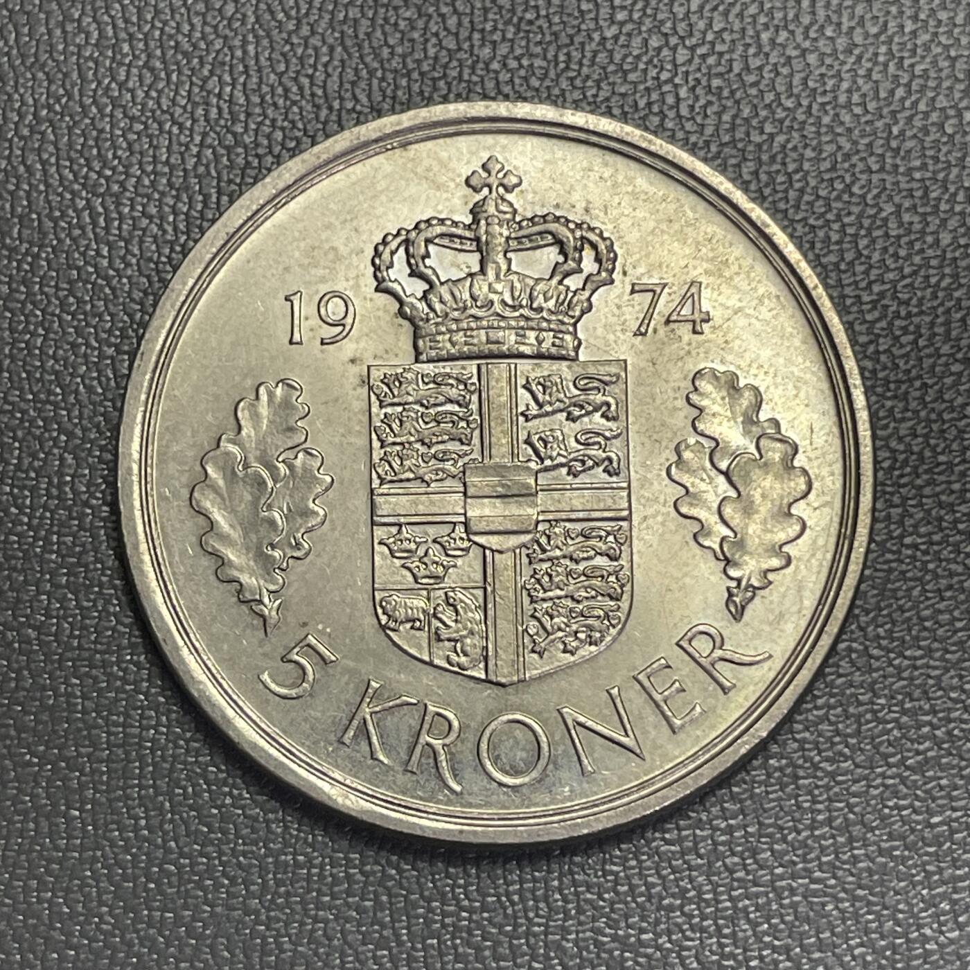 回流1208 丹麦1974年5克朗 玛格丽特二世 33mm