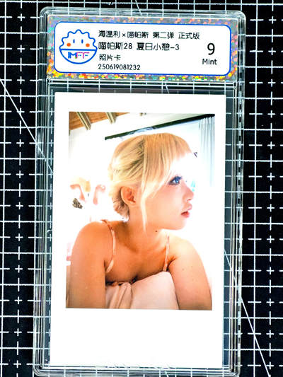 琦卡当当铺≯第24期★★各种小漏~支持寄存★★~【9点40结束】扫码加群抽[包邮券]~周二结束 - 海温利-喵帕斯-喵帕斯28 夏日小憩-3-评级卡9-1张