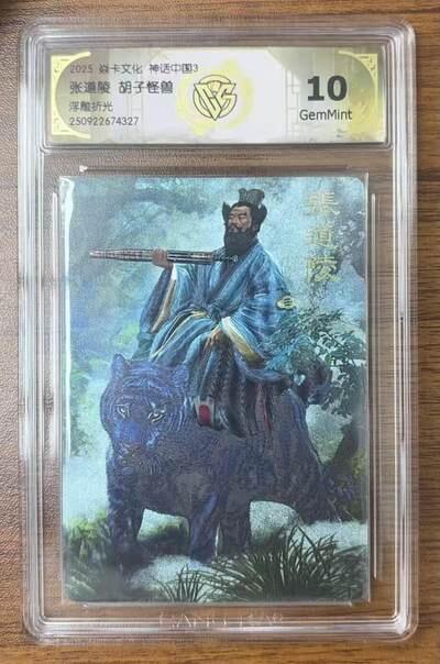 NO.17 好又多金牌大场，新店点关注不迷路！每周一站式配齐，方便凑单！（周6晚8点截拍，卖家送拍0抽成！） 焱卡 神话3 胡子怪兽 张道陵 浮雕折光 10G