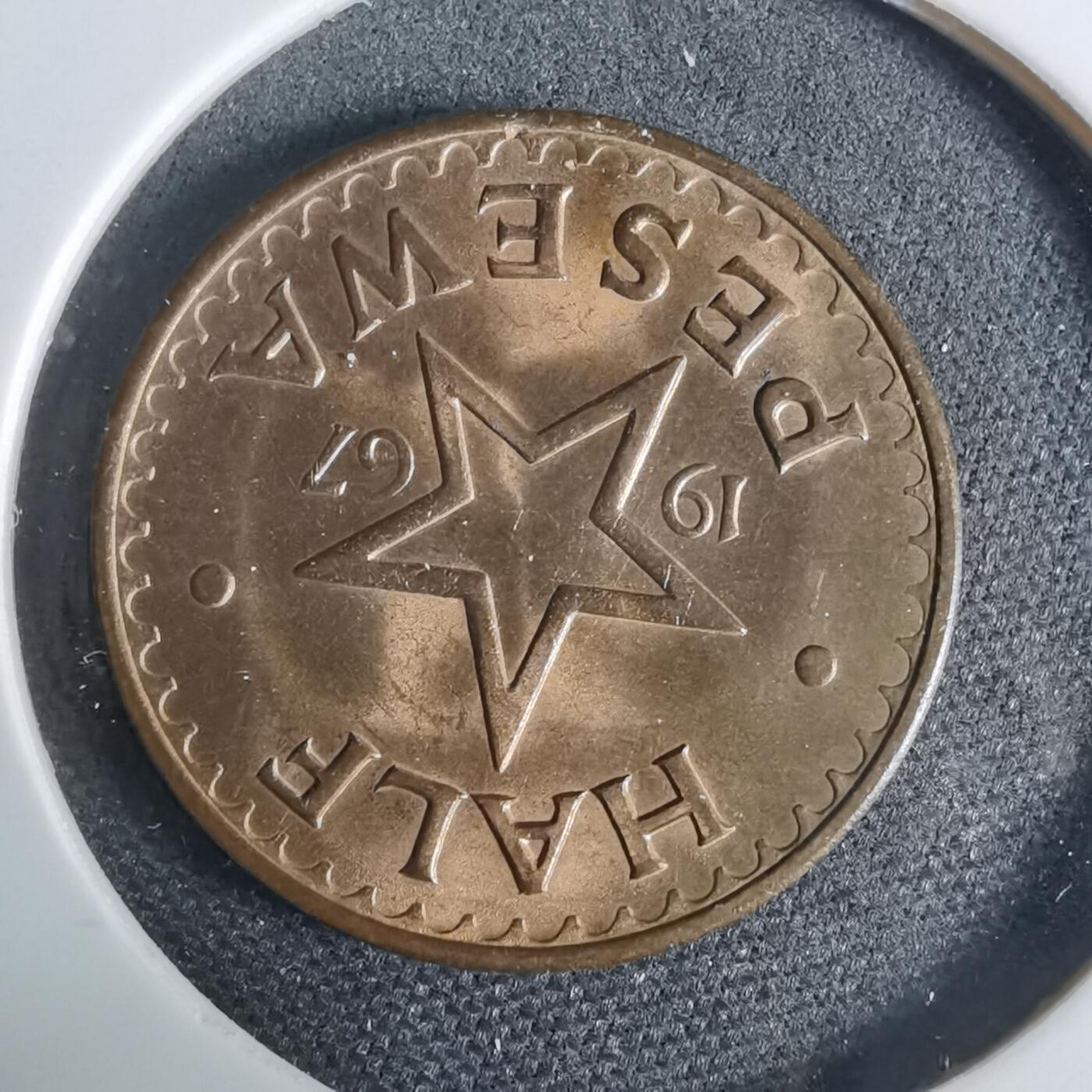 沼泽如烟--第925场 加纳1967年半比塞瓦