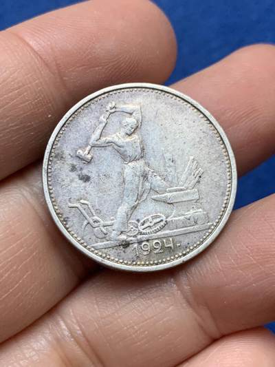 《竞宝斋》第446场 周日，周一，2场连拍 （全场包邮） - 苏联 1924年打铁工人50戈比 银币