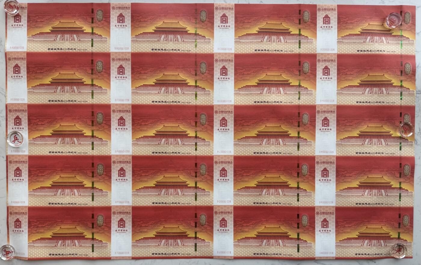 2025第27场（总第227期）：精品连体纪念券专场 二十连体/千位小号1226 中钞“紫禁城建成600周年”纪念券整版豪华水晶炮筒装UNC（发行价3380元）