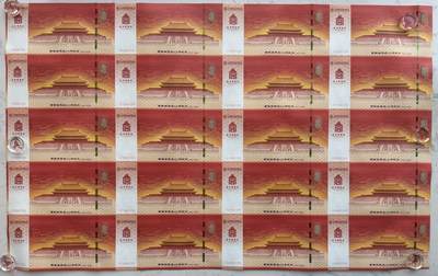 2025第27场（总第227期）：精品连体纪念券专场 - 二十连体/千位小号1226 中钞“紫禁城建成600周年”纪念券整版豪华水晶炮筒装UNC（发行价3380元）