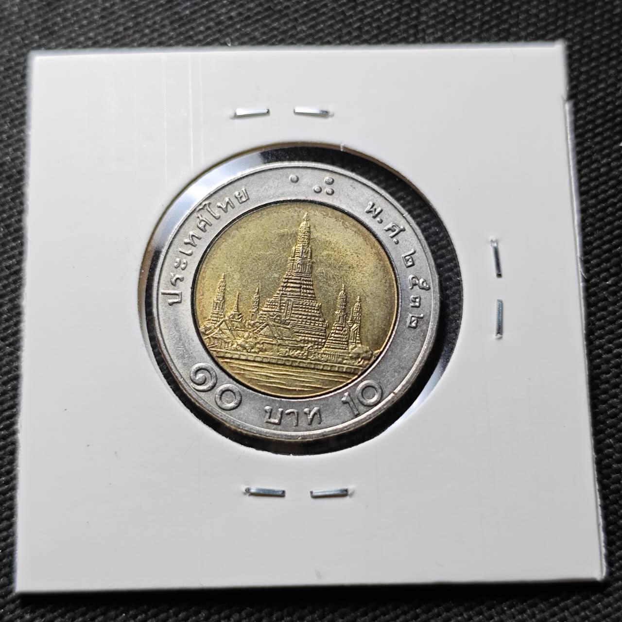 KK钱币收藏小铺 第376期  2月预留时间 周末发货  泰国双色币 好品