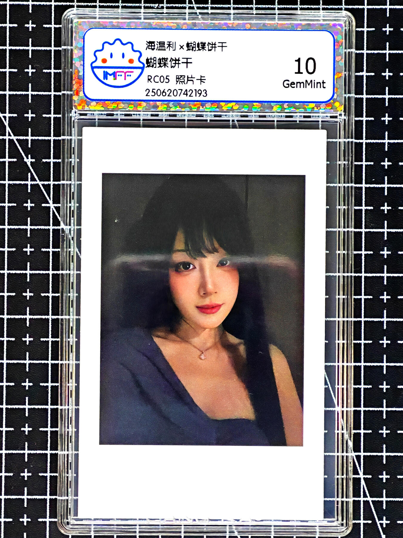 琦卡当当铺≯第24期★★各种小漏~支持寄存★★~【9点40结束】扫码加群抽[包邮券]~周二结束 海温利-蝴蝶饼干-蝴蝶饼干RC05 -照片卡-评级卡10-1张