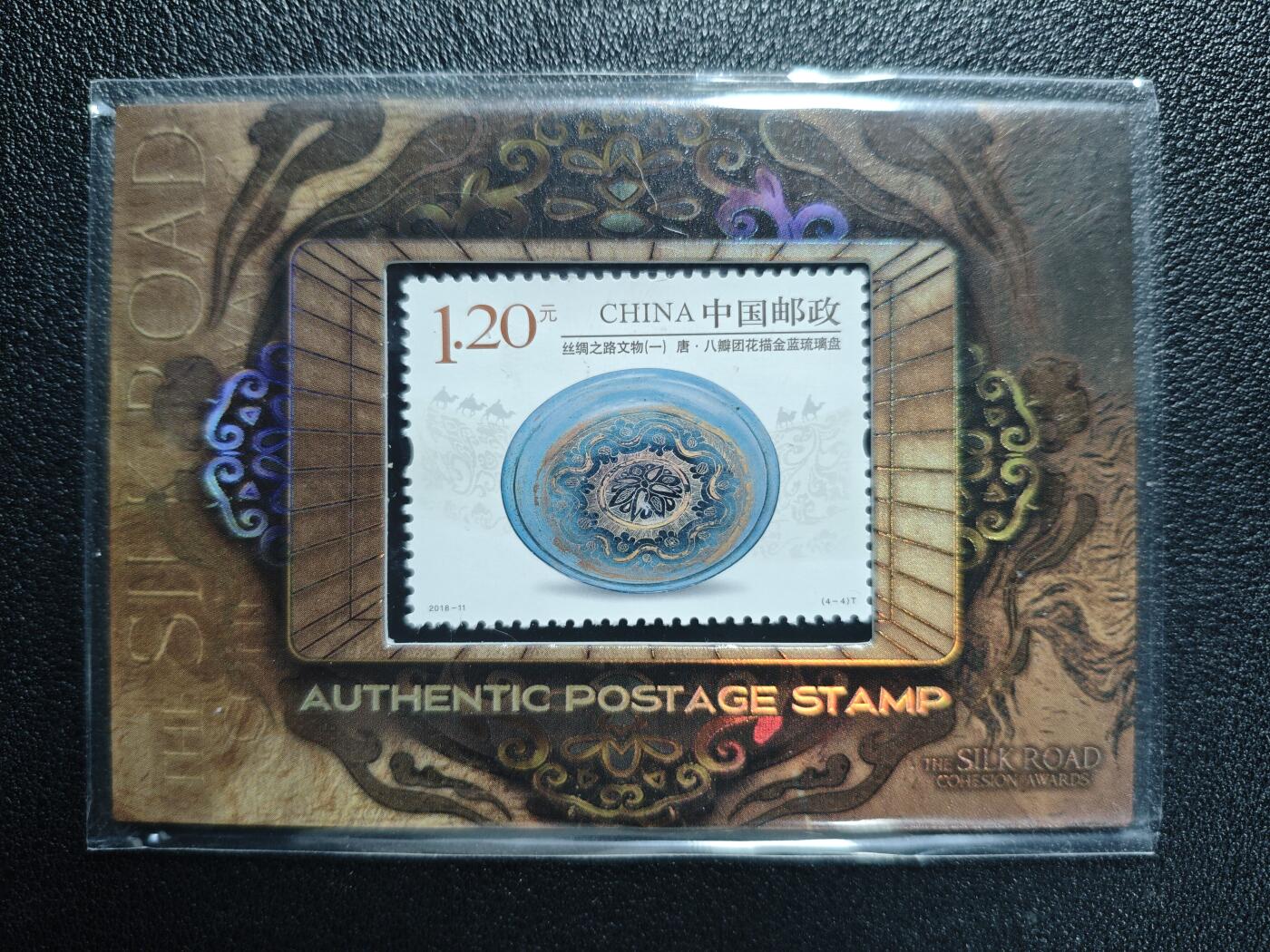 天玑星卡拍第147期《12.8周一截拍》持续收拍收评中 满赠卡需备注 丝路凝聚力盛典官方纪念 邮票实物卡 92/99