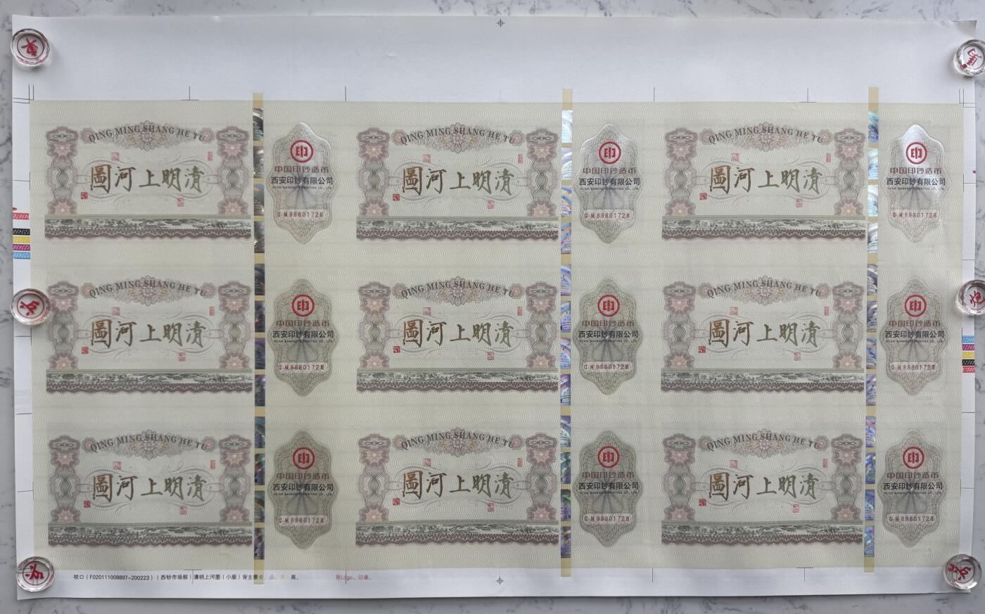 2025第27场（总第227期）：精品连体纪念券专场 九连体缩小版/千位小号1728 西钞“清明上河图”纪念券整版全套豪华水晶炮筒装UNC（发行价1980元）