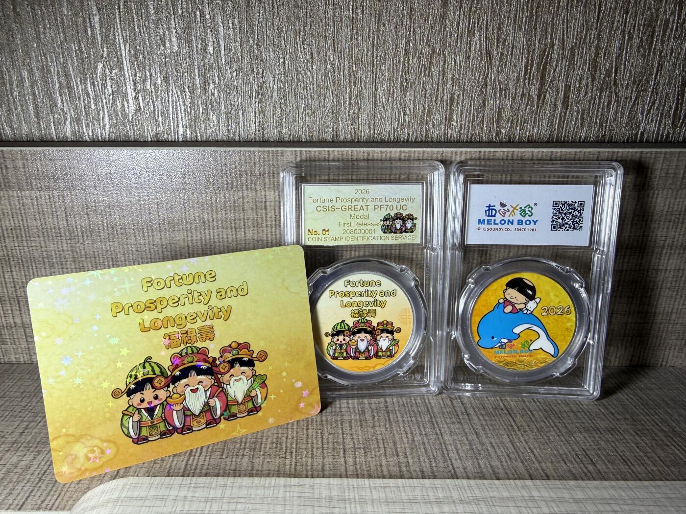 CSIS-GREAT评级精品钱币拍卖第三百二十九期 福禄寿纪念章  西瓜太郎  发行量15枚