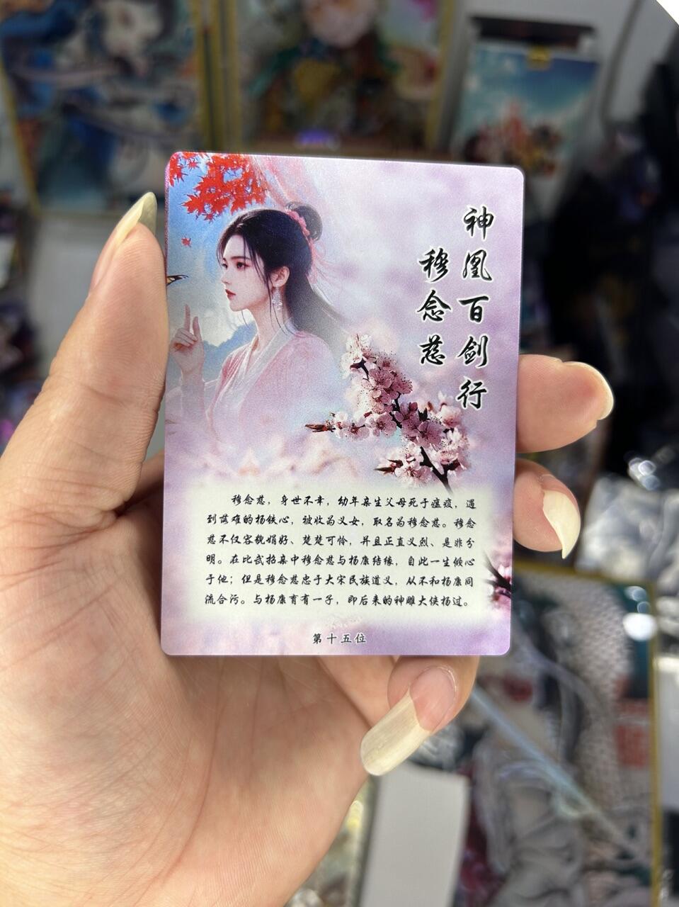 喜灰玩卡首拍第一期免佣金 桔梗神凰百剑行穆念慈三渐变加人体艺术卡共四张