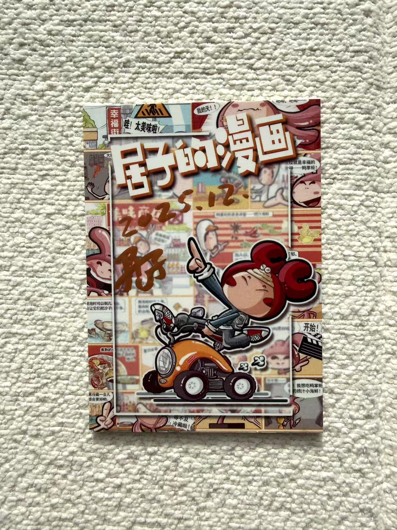 天玑星卡拍第148期《12.11周四截拍》持续收拍收评中 满赠卡需备注 【手绘卡】居子 刘备 关羽 张飞 三兄弟 手绘卡