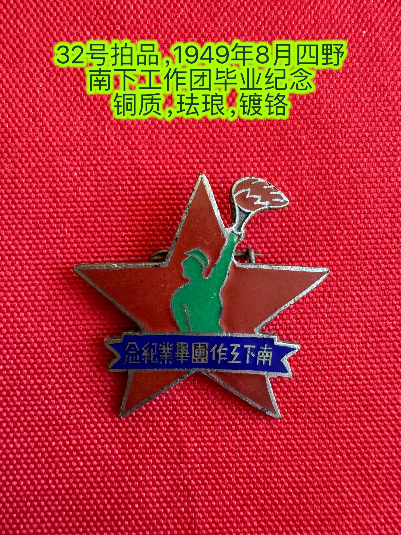 五哥徽章群   9号周二晚上八点4群联拍 铜章