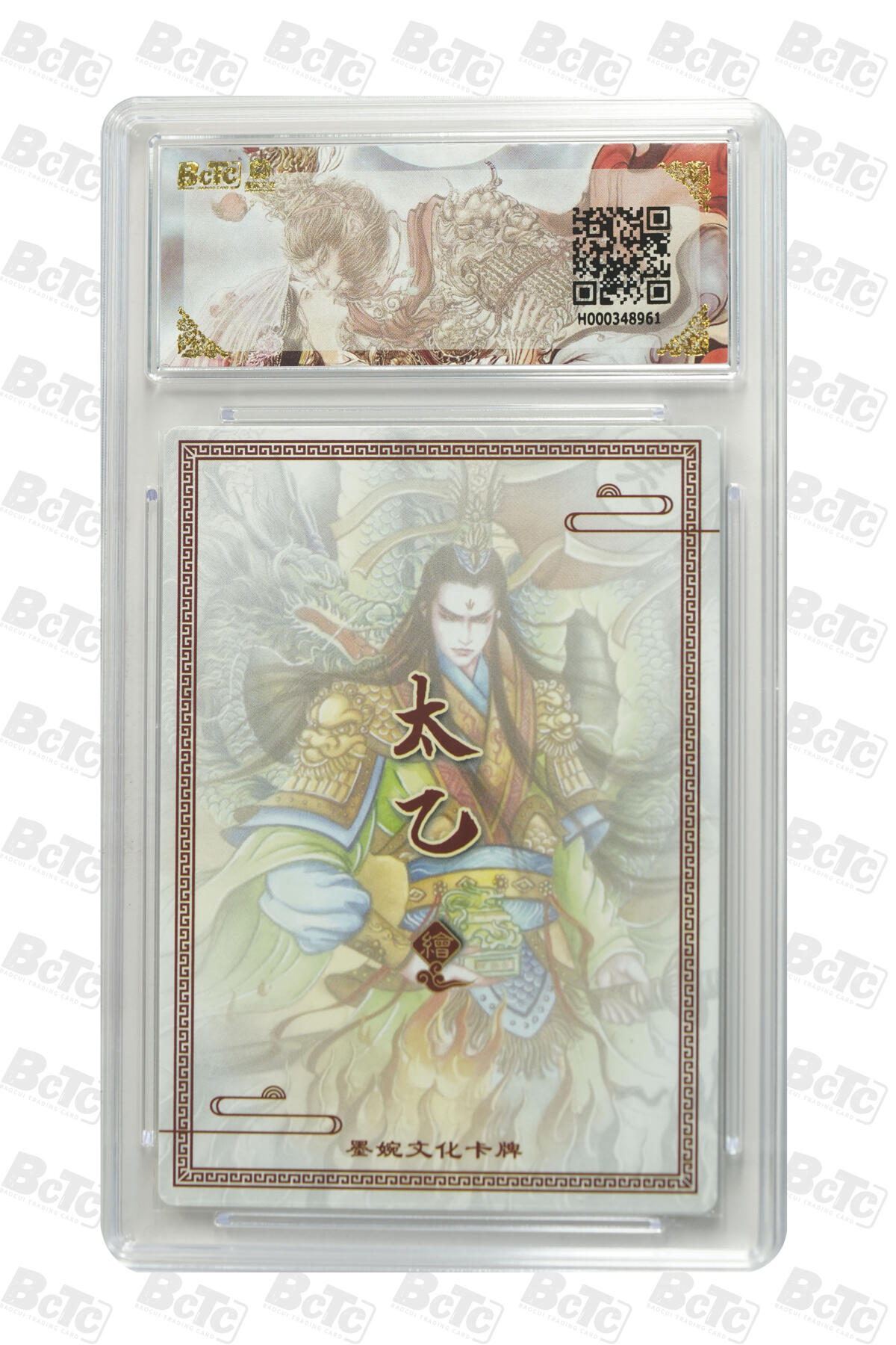 阳大大卡牌拍卖第86期（持续收拍品，周六晚上九点截拍，进群福利早知道） 墨婉文化 乾坤未定系列 太乙 孙权 961