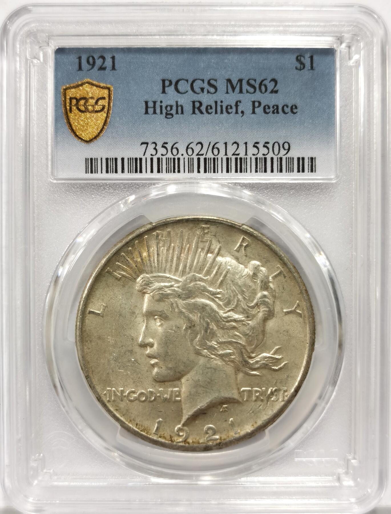 博洋堂藏家专场系列之美国钱币白金之夜专场②暨第152期（全场包邮）  PCGS MS62 美国1921 首年和平 高浮雕 打制精美 双面老包浆 底板完美