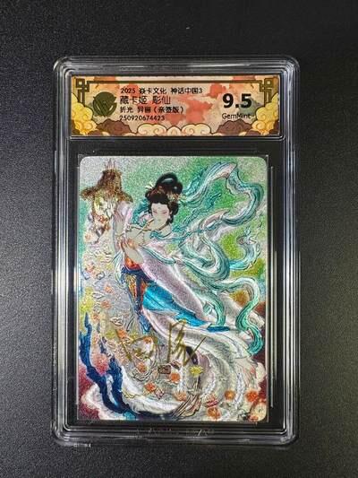 NO.17 好又多金牌大场，新店点关注不迷路！每周一站式配齐，方便凑单！（周6晚8点截拍，卖家送拍0抽成！） 【亲签卡】焱卡 神话3 藏卡姬 亲签 折光异画 9.5g