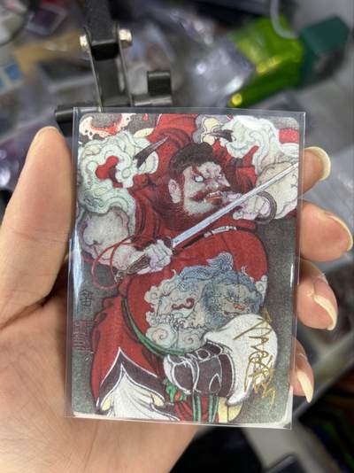 喜灰玩卡首拍第一期免佣金 - 启读文化李广老师神话钟馗亲签限编卡